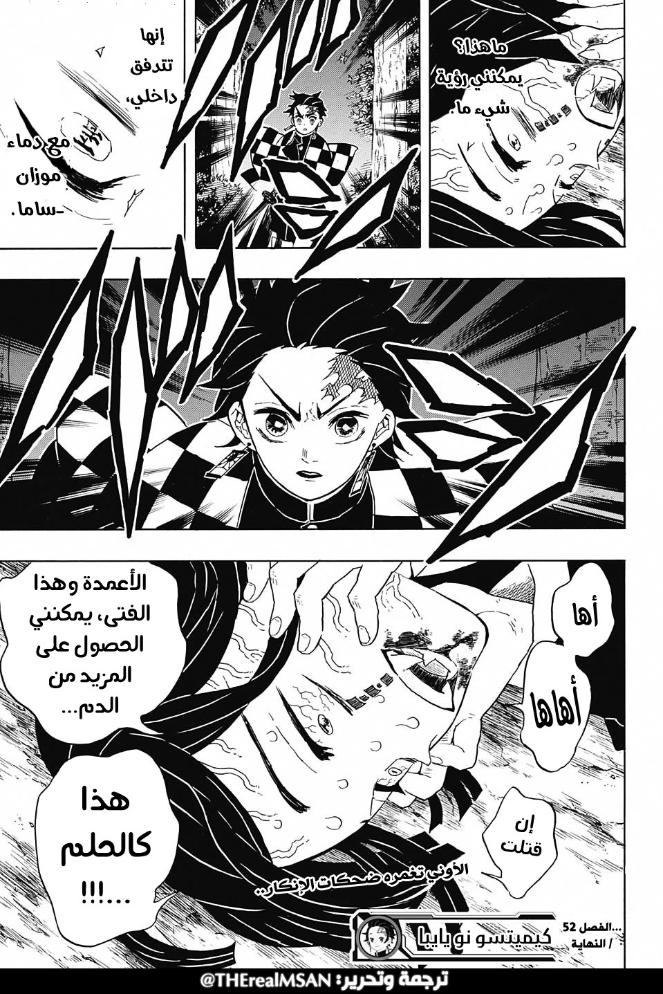 Read Demon Slayer Kimetsu no Yaiba AR Manga Online