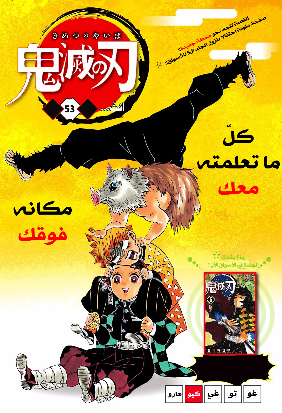 Read Demon Slayer Kimetsu no Yaiba AR Manga Online