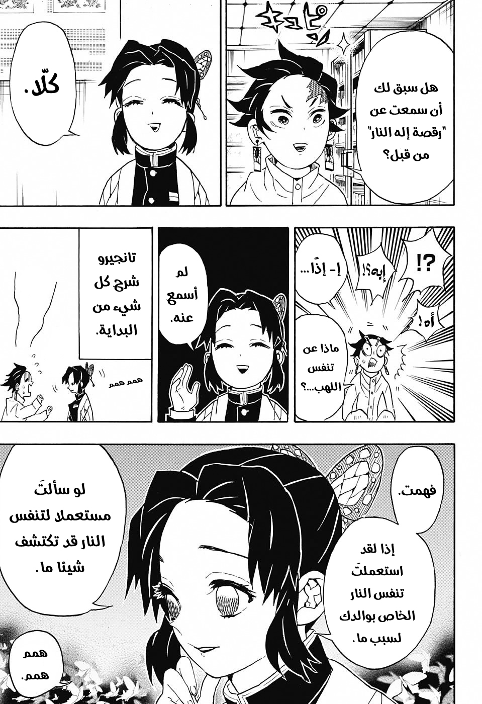 Read Demon Slayer Kimetsu no Yaiba AR Manga Online