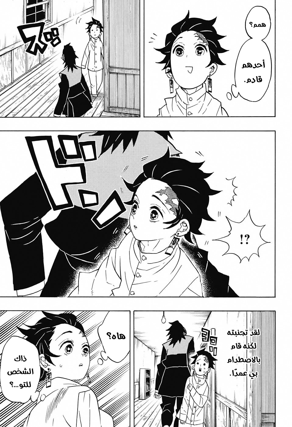 Read Demon Slayer Kimetsu no Yaiba AR Manga Online