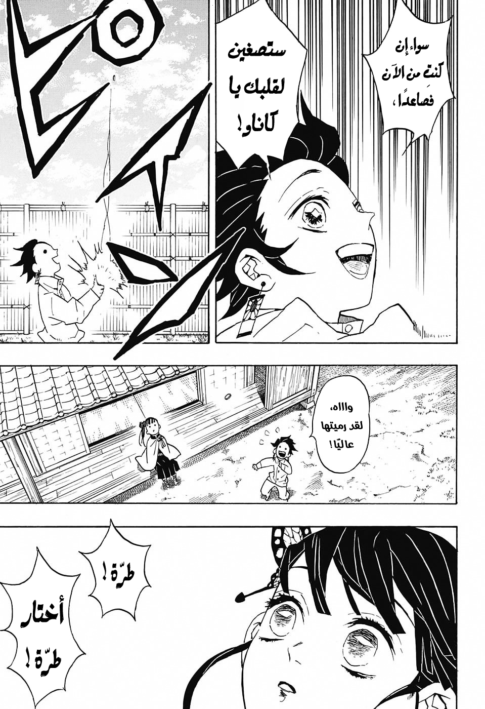 Read Demon Slayer Kimetsu no Yaiba AR Manga Online