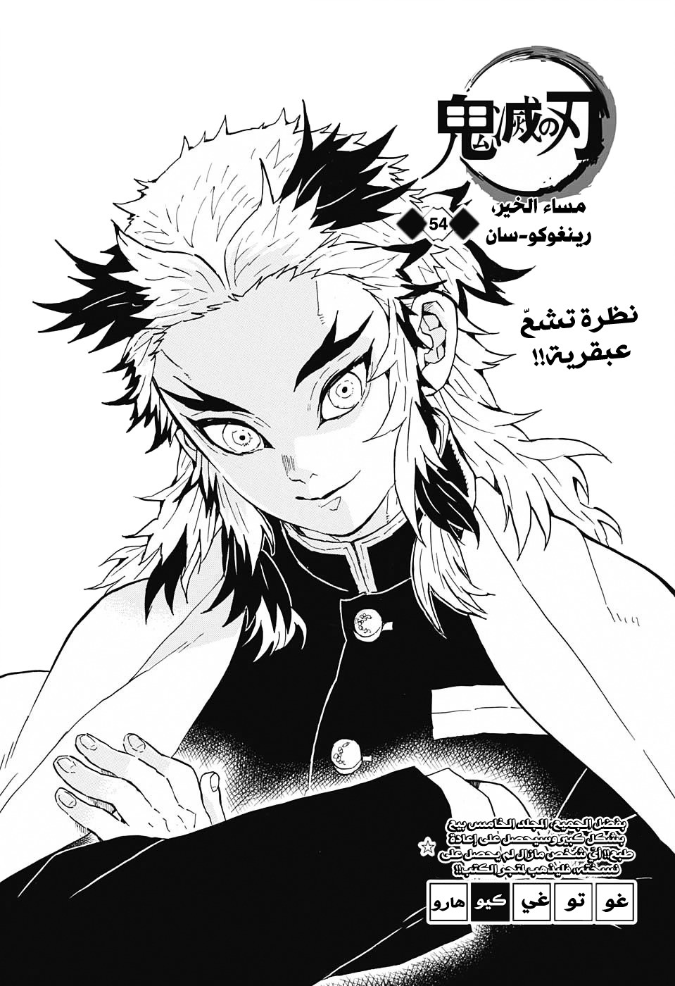Read Demon Slayer Kimetsu no Yaiba AR Manga Online
