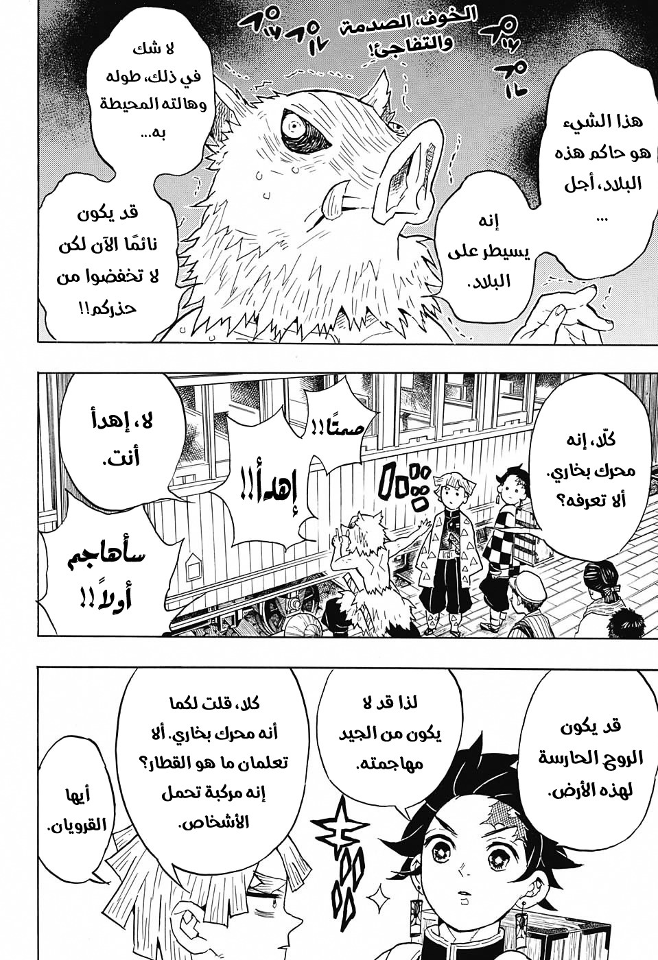 Read Demon Slayer Kimetsu no Yaiba AR Manga Online
