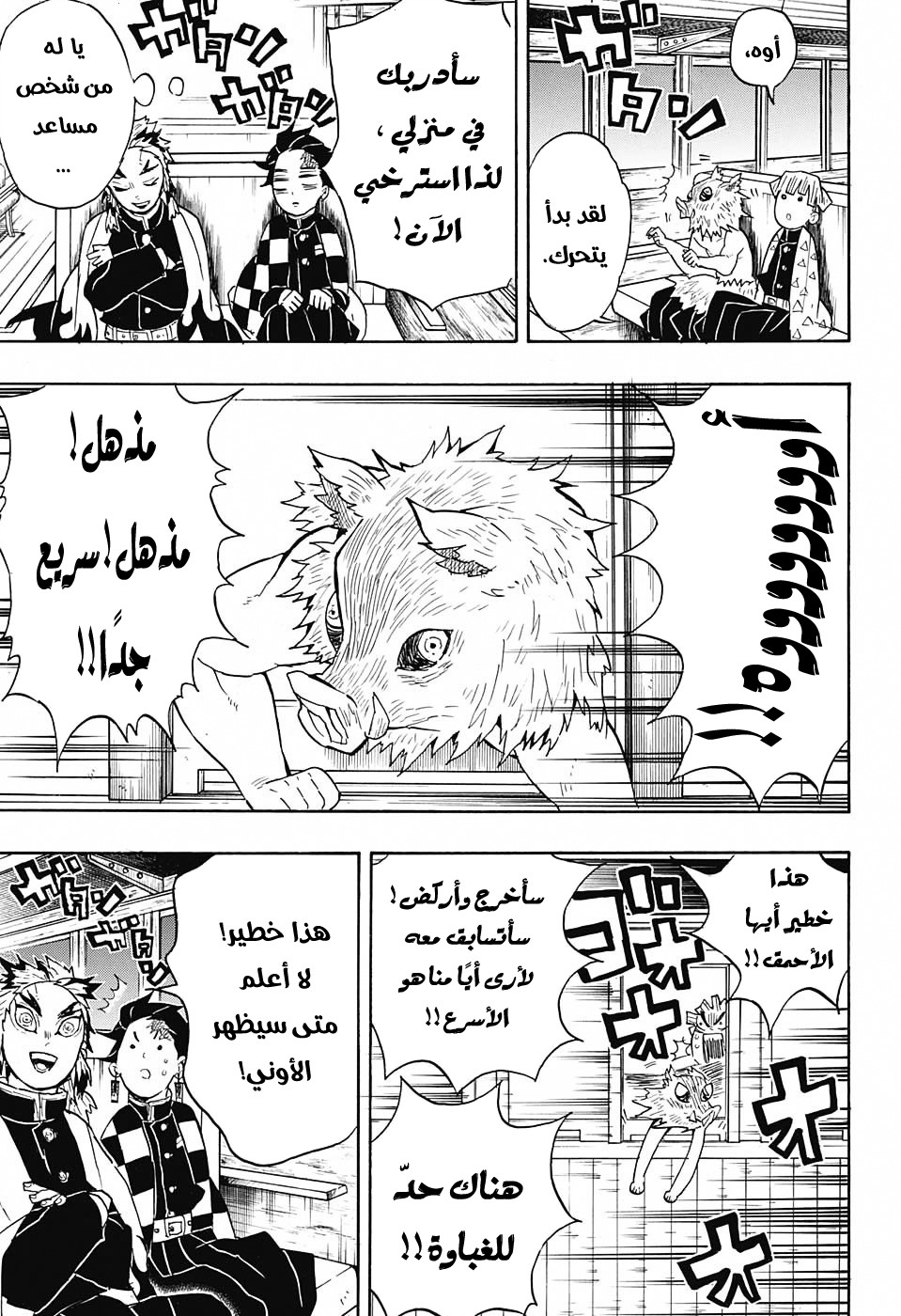 Read Demon Slayer Kimetsu no Yaiba AR Manga Online