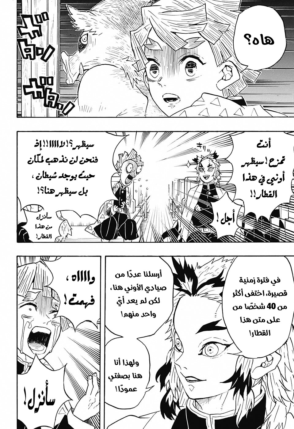 Read Demon Slayer Kimetsu no Yaiba AR Manga Online