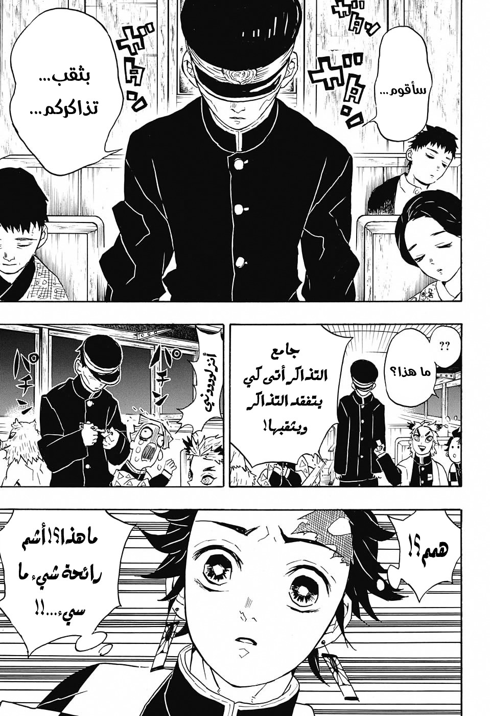 Read Demon Slayer Kimetsu no Yaiba AR Manga Online