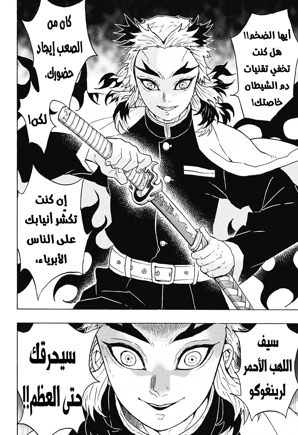 Read Demon Slayer Kimetsu no Yaiba AR Manga Online