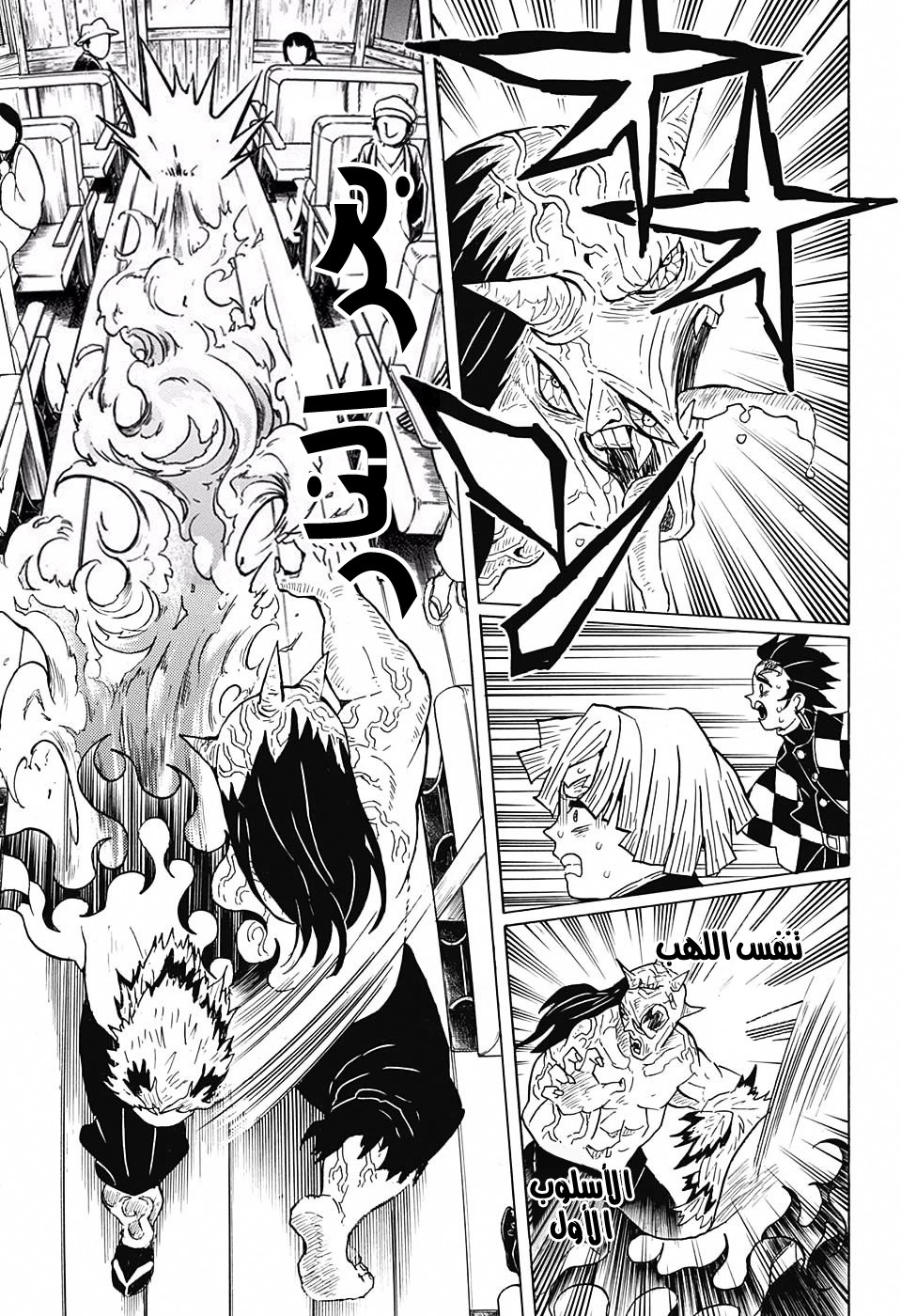 Read Demon Slayer Kimetsu no Yaiba AR Manga Online