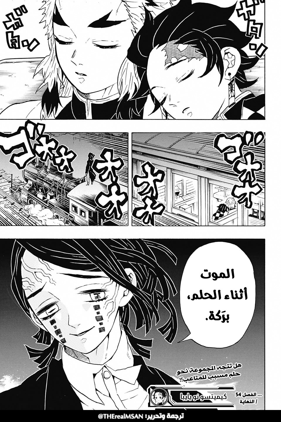 Read Demon Slayer Kimetsu no Yaiba AR Manga Online
