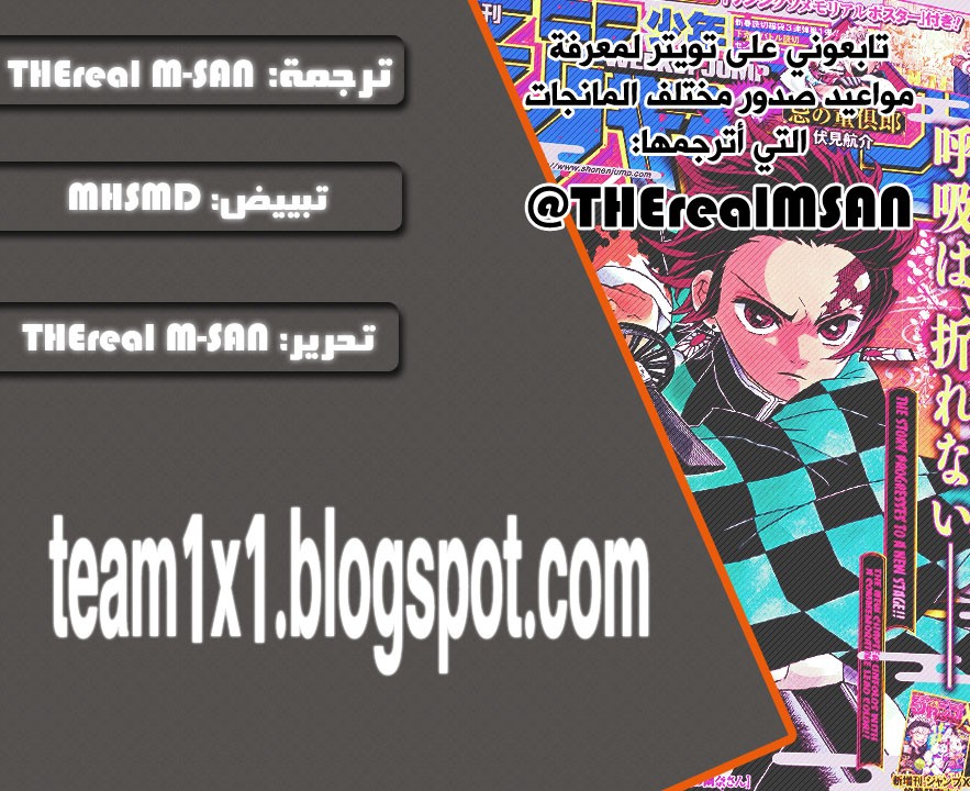 Read Demon Slayer Kimetsu no Yaiba AR Manga Online