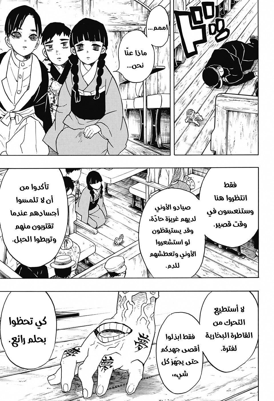 Read Demon Slayer Kimetsu no Yaiba AR Manga Online