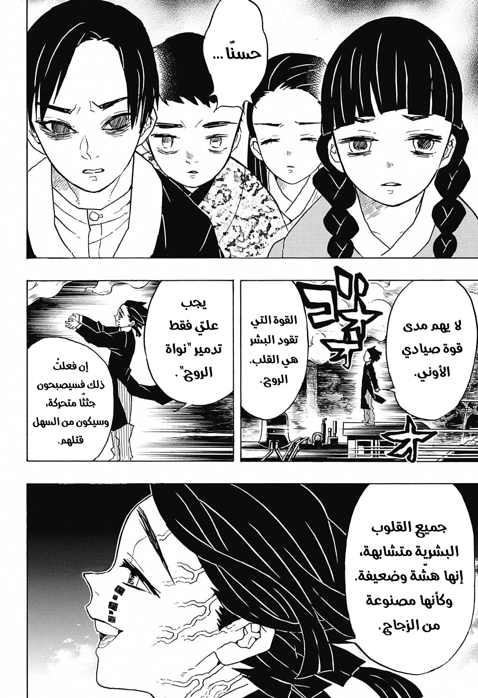 Read Demon Slayer Kimetsu no Yaiba AR Manga Online