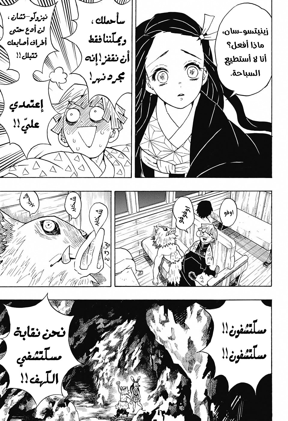 Read Demon Slayer Kimetsu no Yaiba AR Manga Online