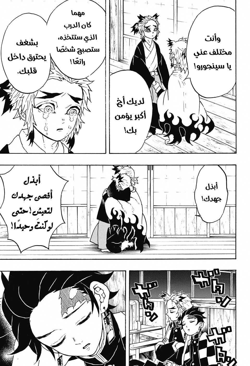 Read Demon Slayer Kimetsu no Yaiba AR Manga Online