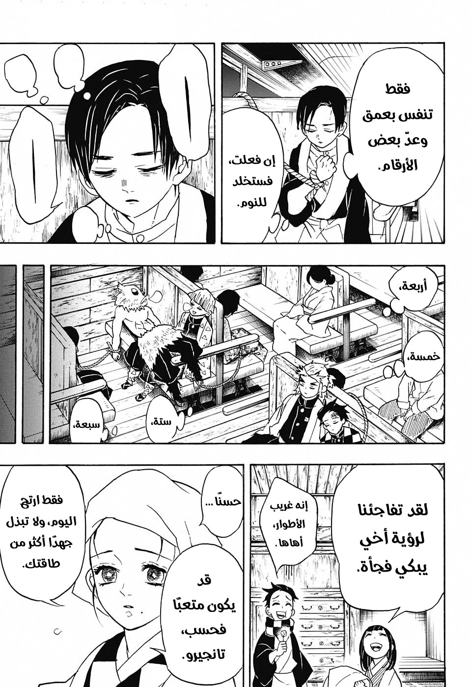 Read Demon Slayer Kimetsu no Yaiba AR Manga Online