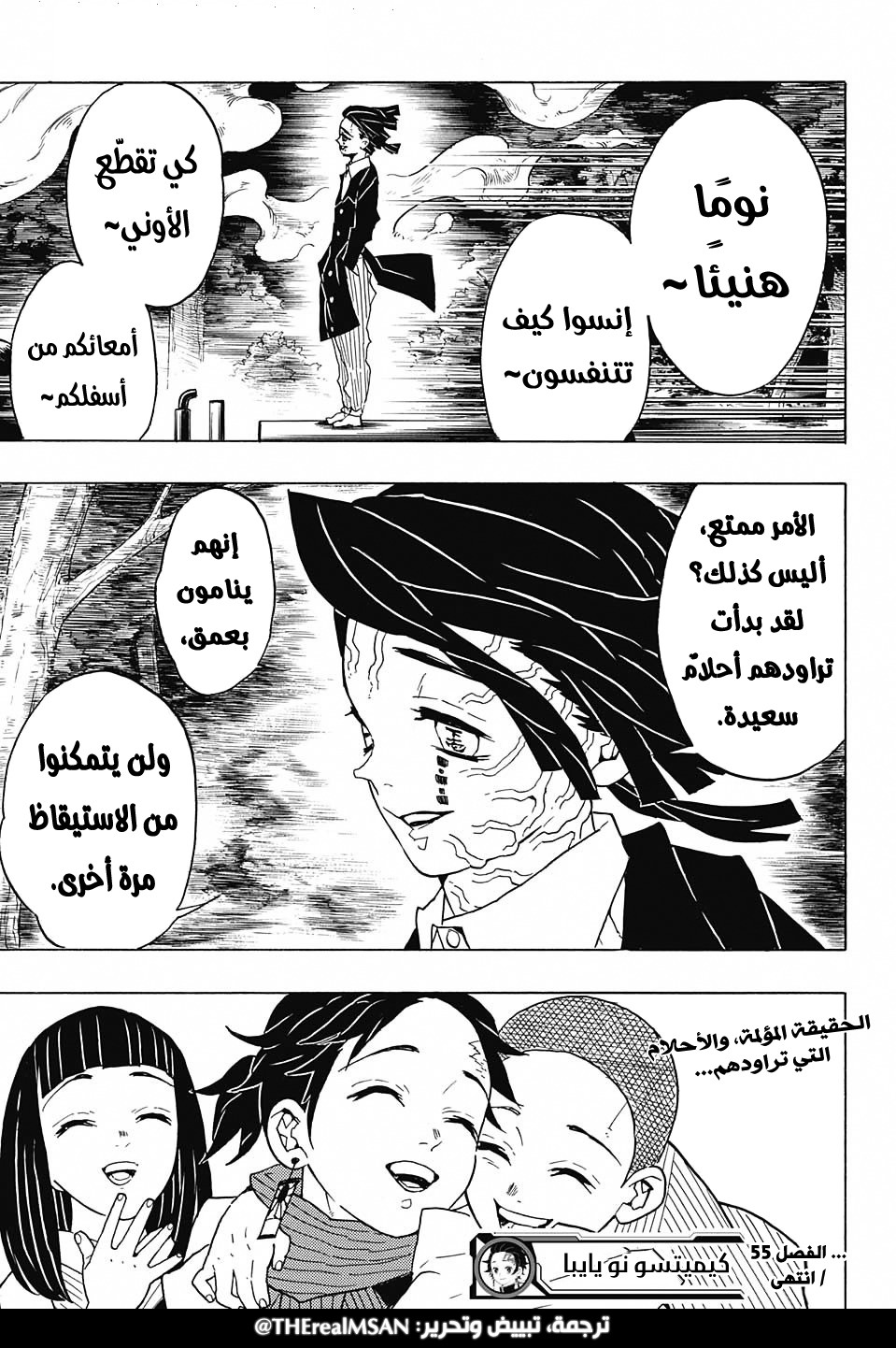 Read Demon Slayer Kimetsu no Yaiba AR Manga Online