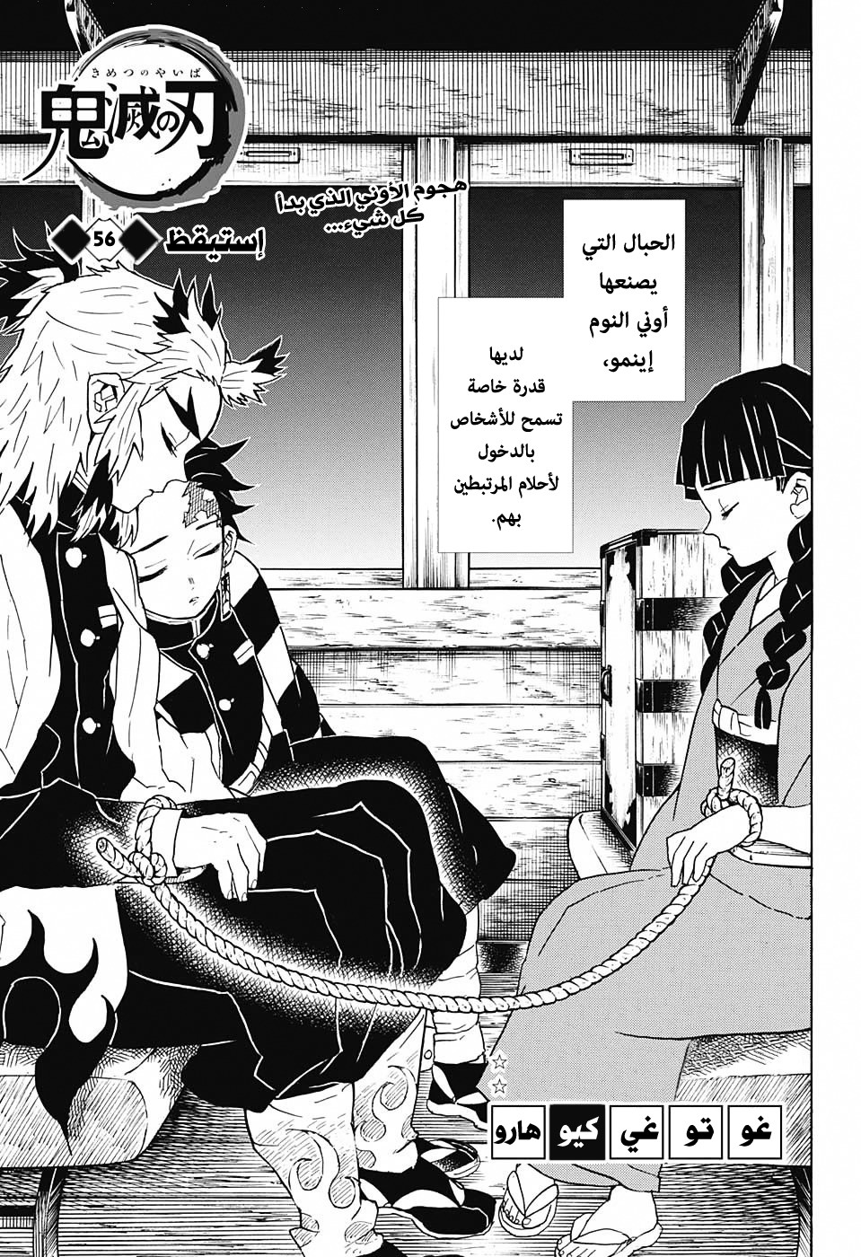 Read Demon Slayer Kimetsu no Yaiba AR Manga Online