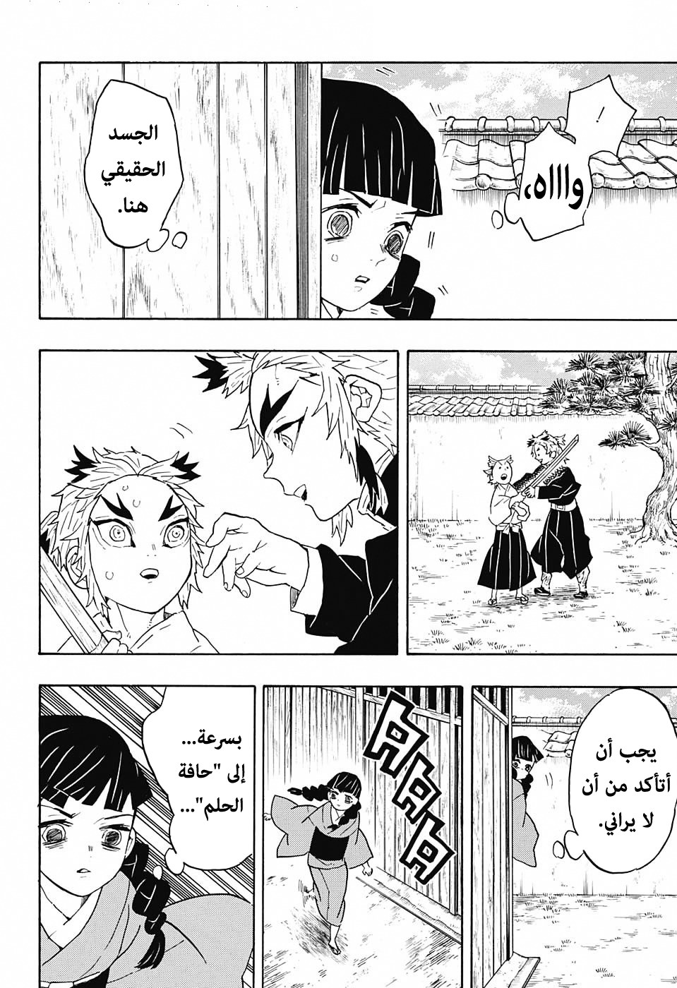 Read Demon Slayer Kimetsu no Yaiba AR Manga Online