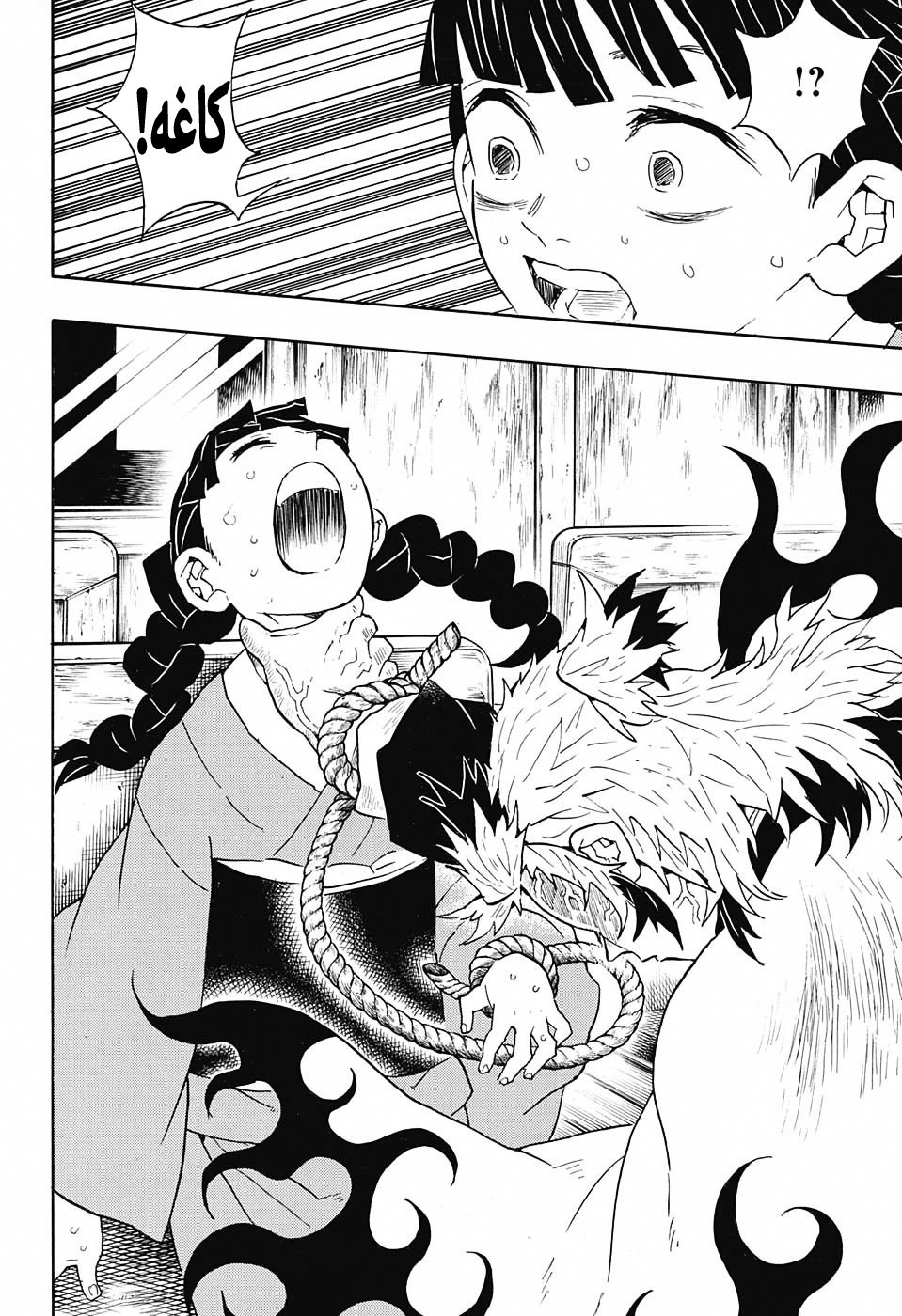 Read Demon Slayer Kimetsu no Yaiba AR Manga Online