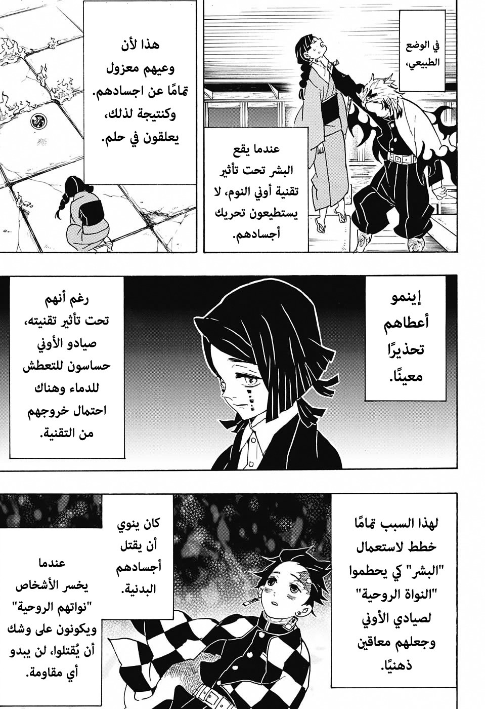 Read Demon Slayer Kimetsu no Yaiba AR Manga Online
