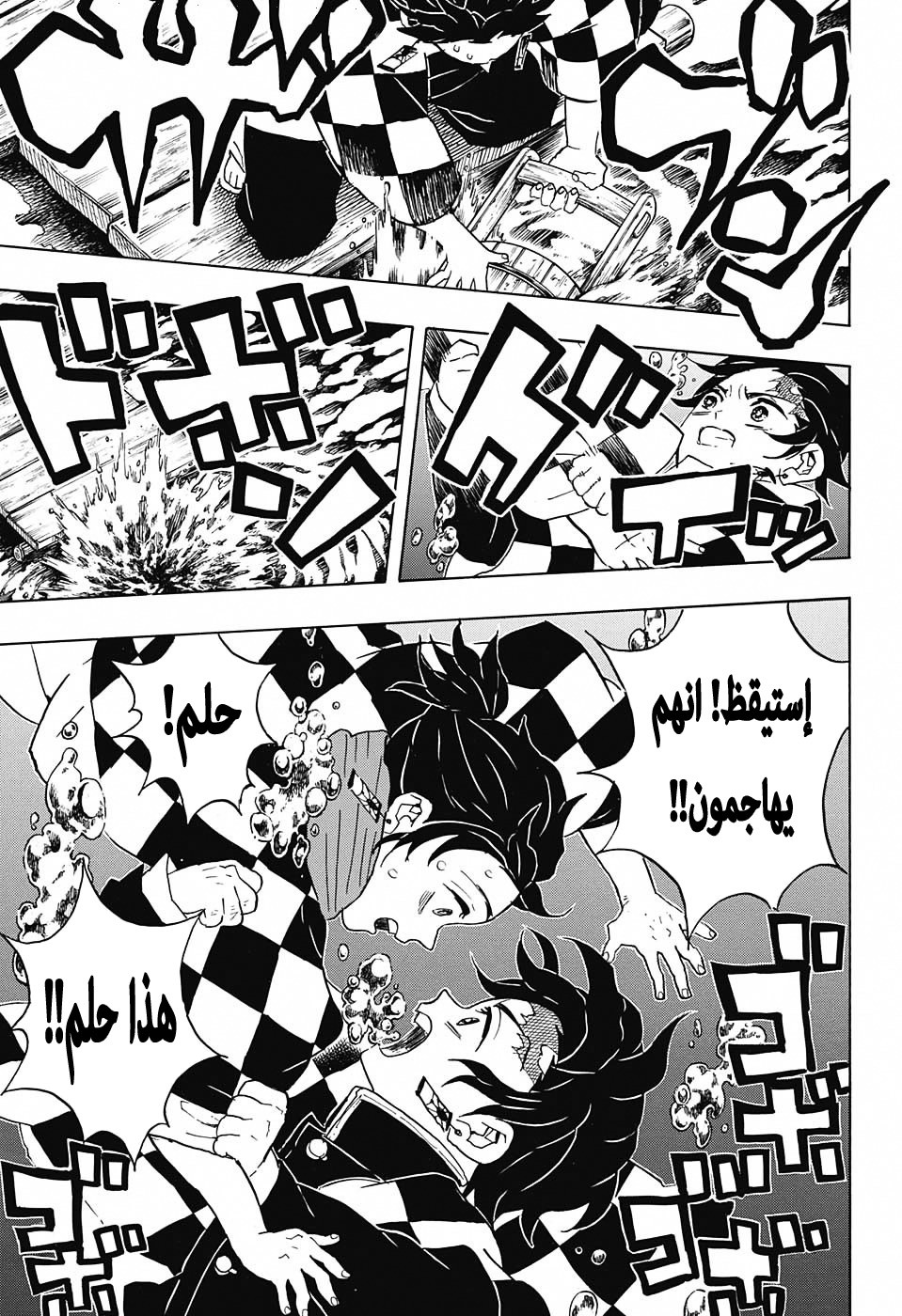 Read Demon Slayer Kimetsu no Yaiba AR Manga Online