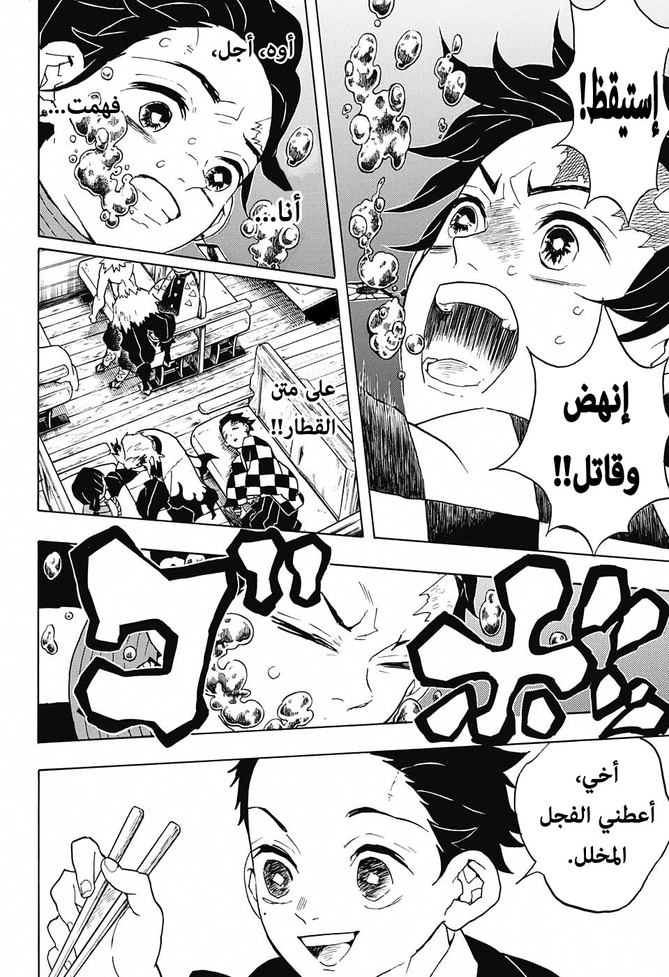 Read Demon Slayer Kimetsu no Yaiba AR Manga Online