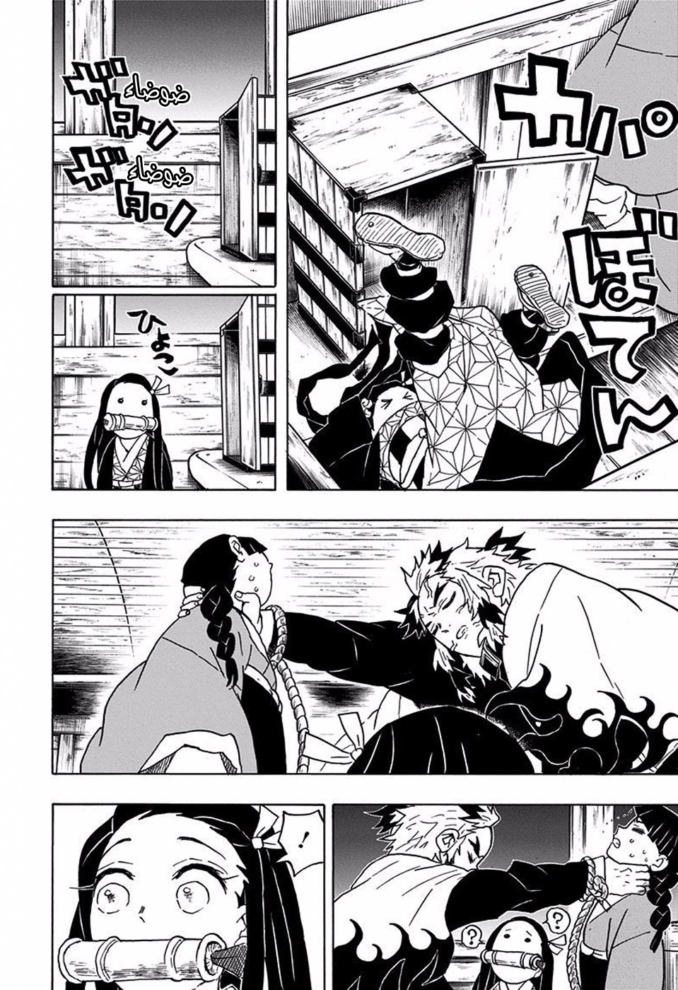 Read Demon Slayer Kimetsu no Yaiba AR Manga Online