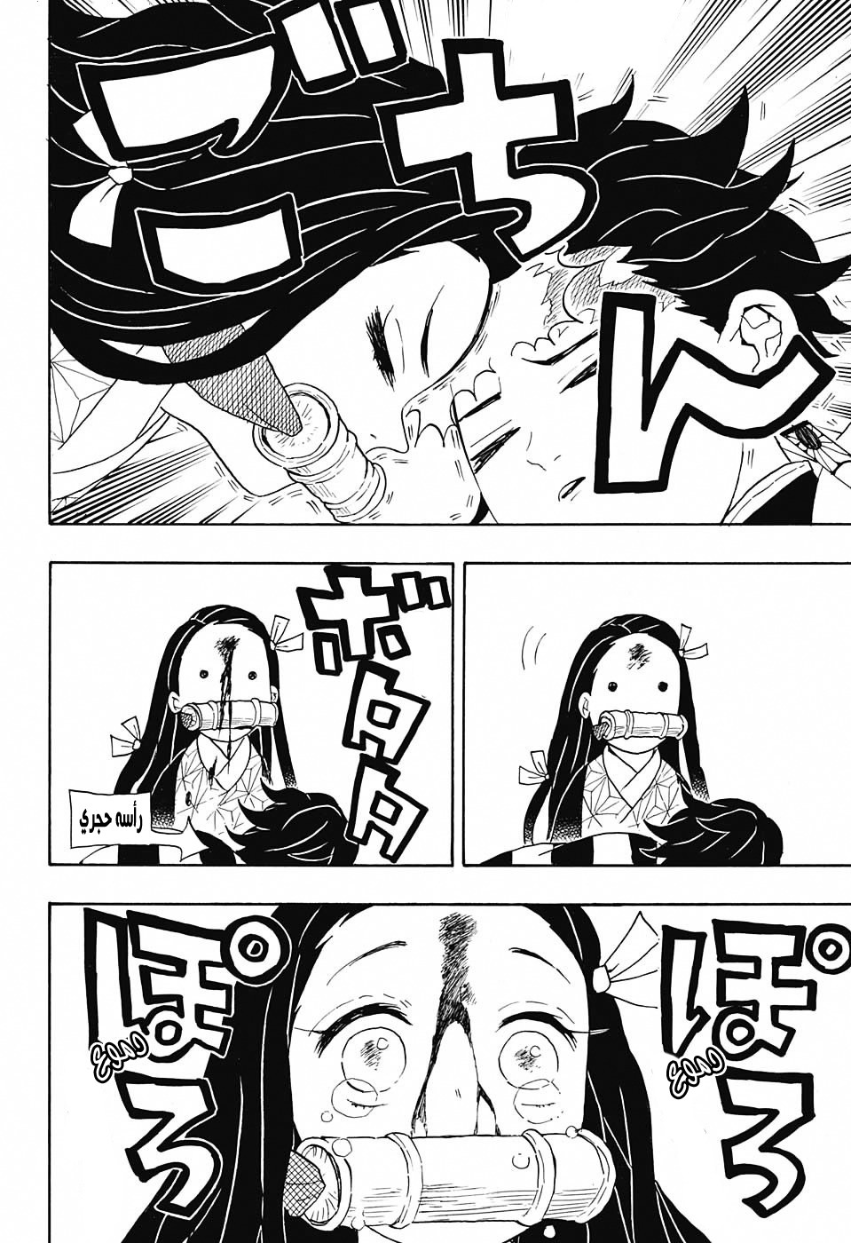 Read Demon Slayer Kimetsu no Yaiba AR Manga Online