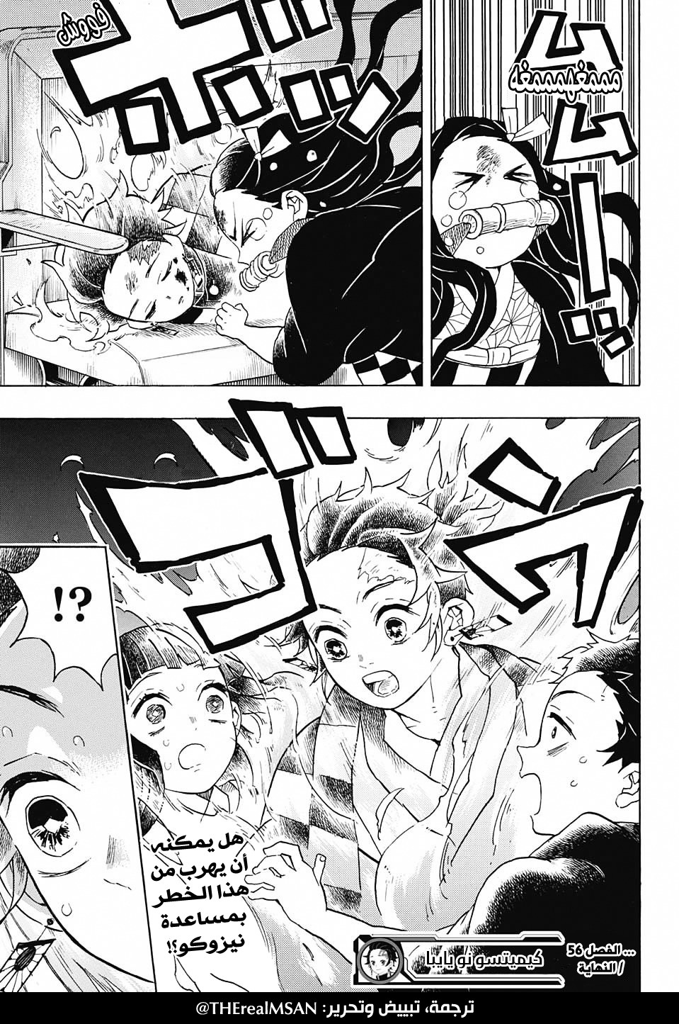 Read Demon Slayer Kimetsu no Yaiba AR Manga Online