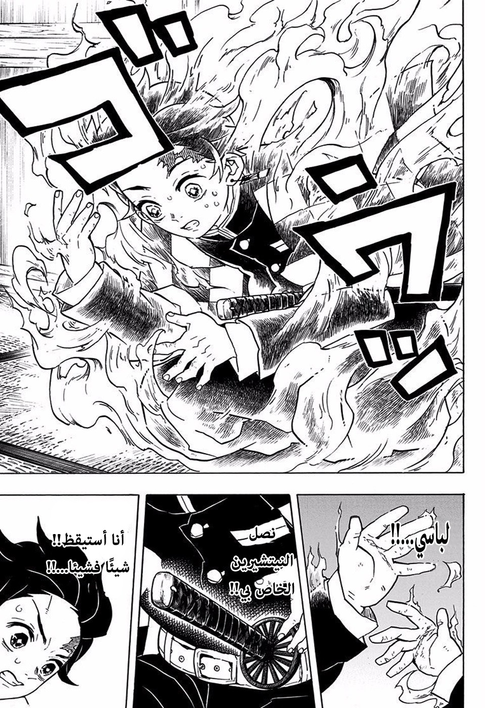 Read Demon Slayer Kimetsu no Yaiba AR Manga Online