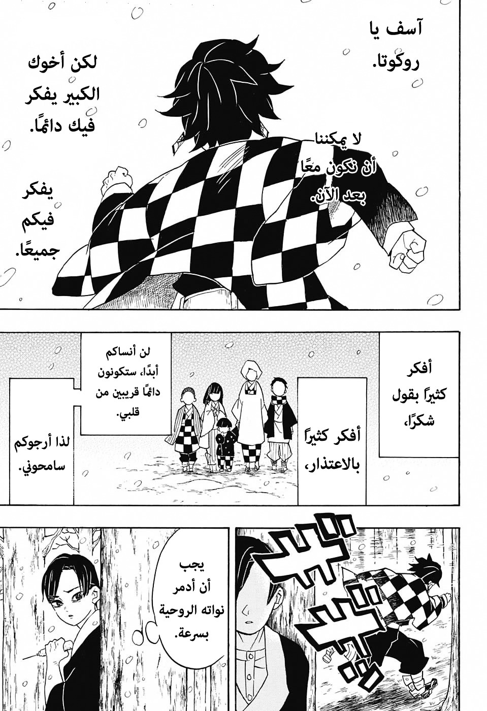Read Demon Slayer Kimetsu no Yaiba AR Manga Online