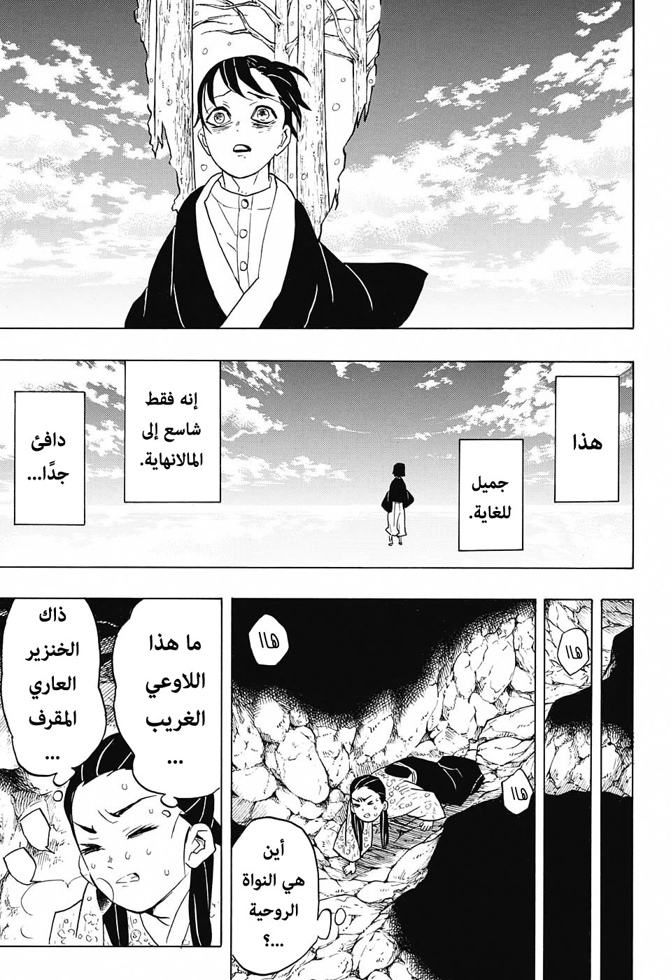 Read Demon Slayer Kimetsu no Yaiba AR Manga Online