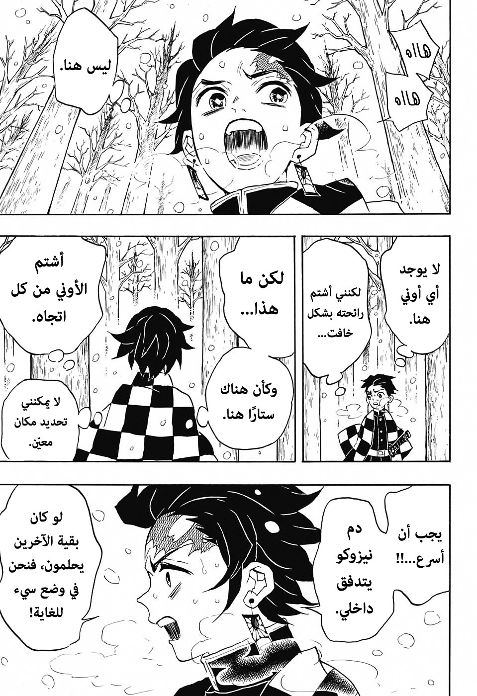 Read Demon Slayer Kimetsu no Yaiba AR Manga Online