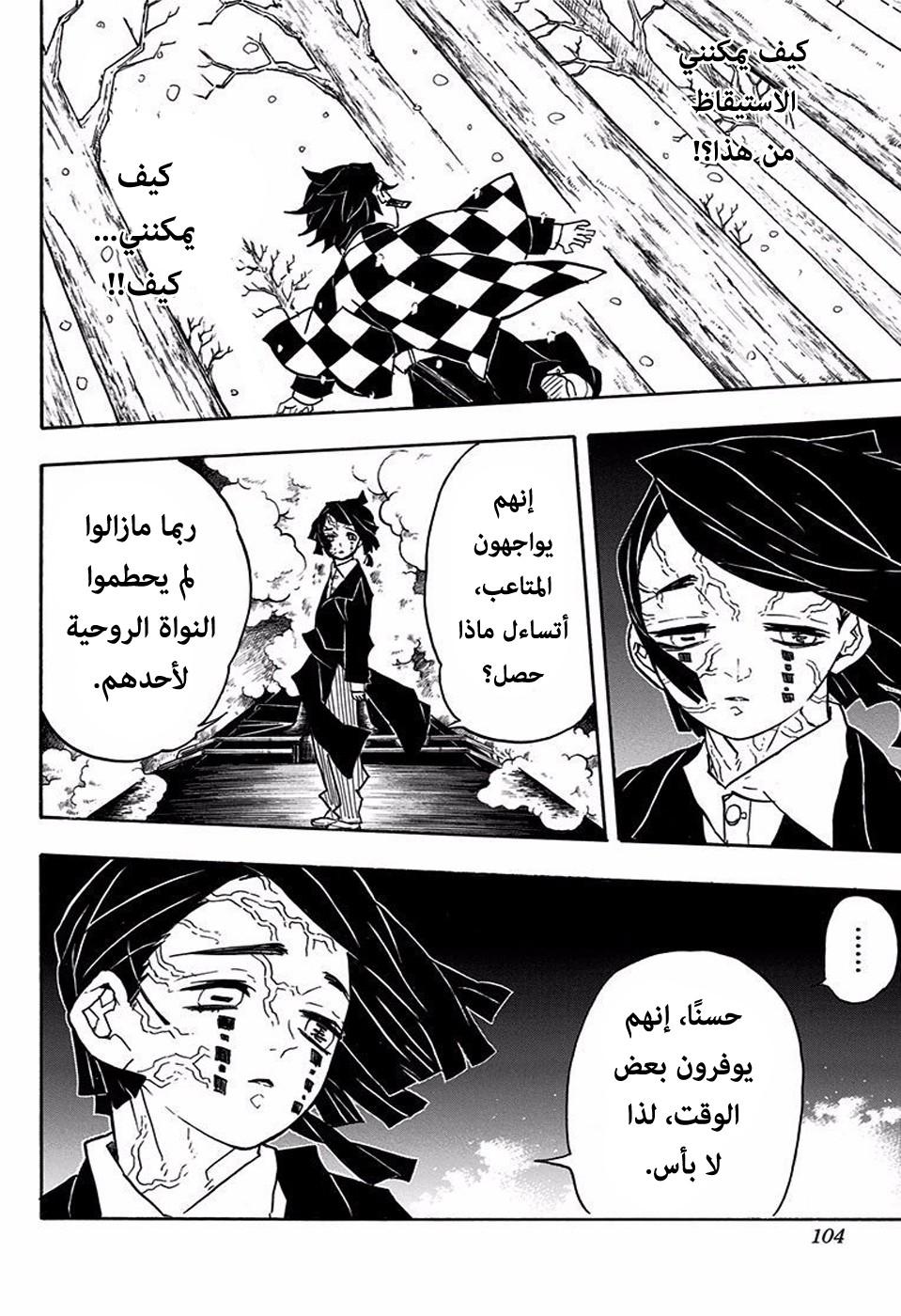 Read Demon Slayer Kimetsu no Yaiba AR Manga Online