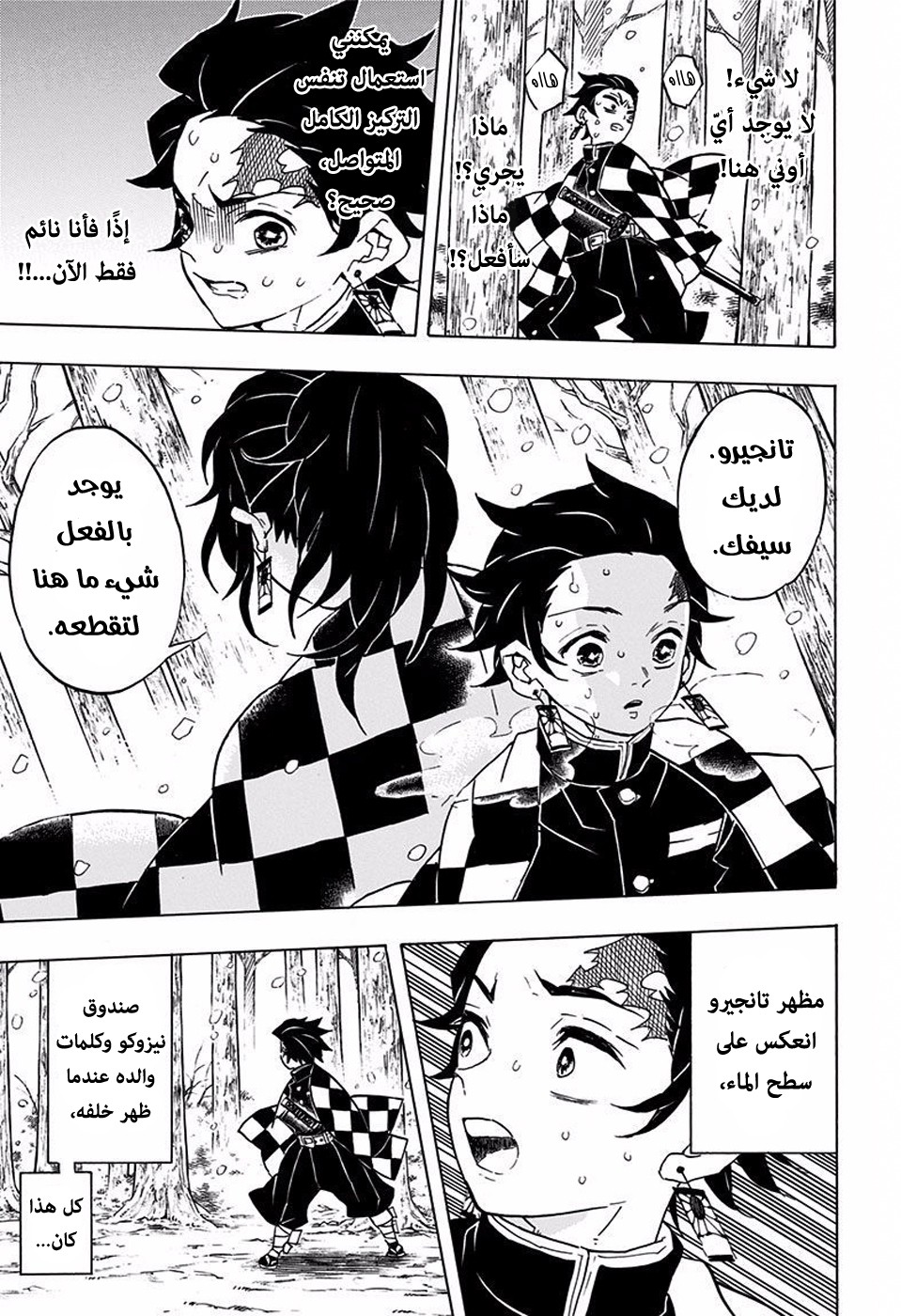 Read Demon Slayer Kimetsu no Yaiba AR Manga Online