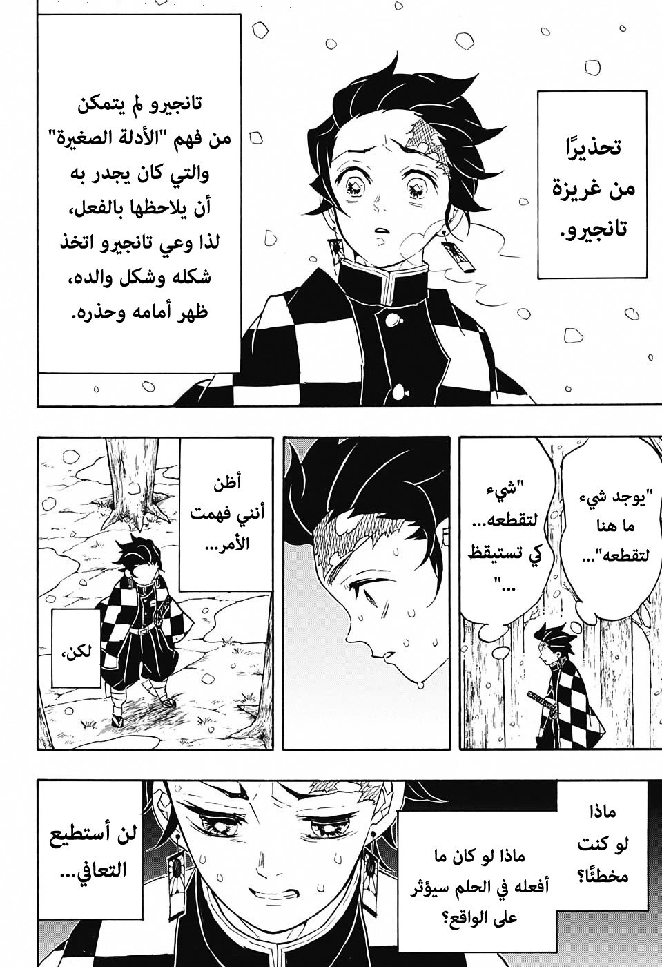 Read Demon Slayer Kimetsu no Yaiba AR Manga Online