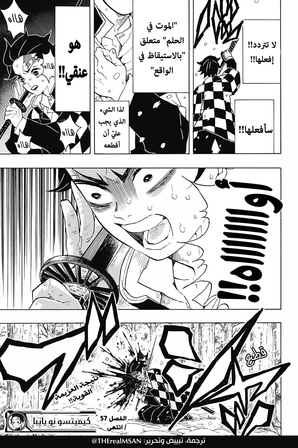 Read Demon Slayer Kimetsu no Yaiba AR Manga Online