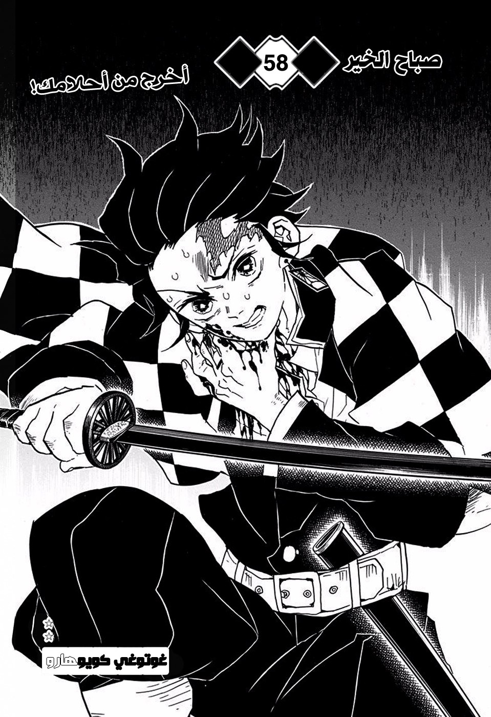Read Demon Slayer Kimetsu no Yaiba AR Manga Online
