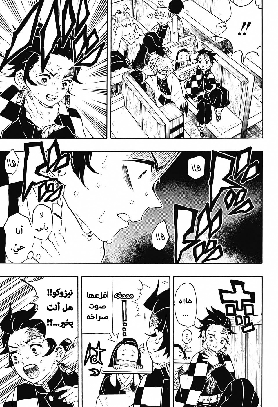 Read Demon Slayer Kimetsu no Yaiba AR Manga Online
