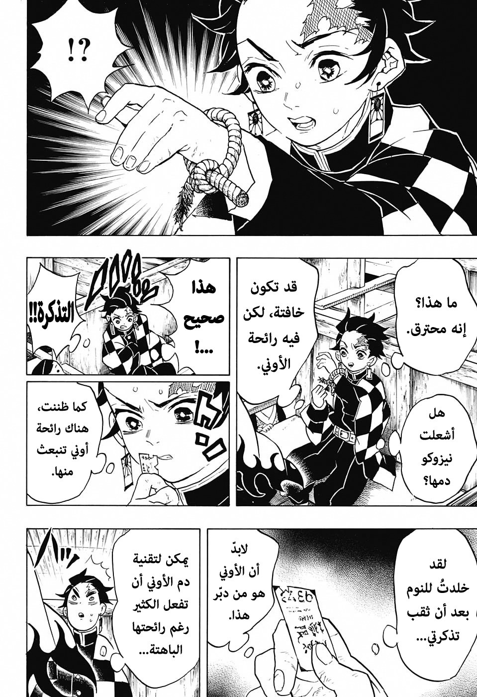 Read Demon Slayer Kimetsu no Yaiba AR Manga Online