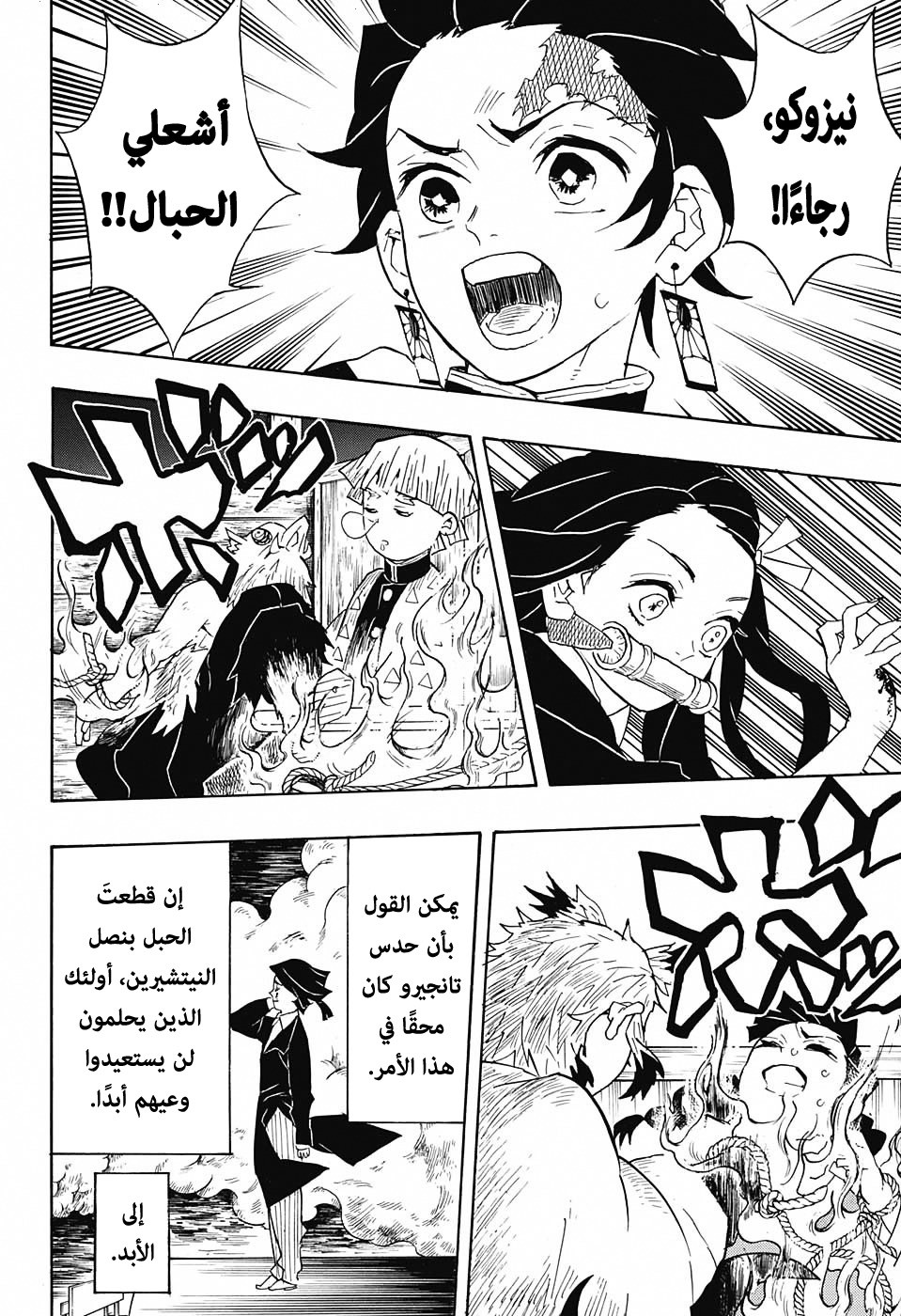 Read Demon Slayer Kimetsu no Yaiba AR Manga Online