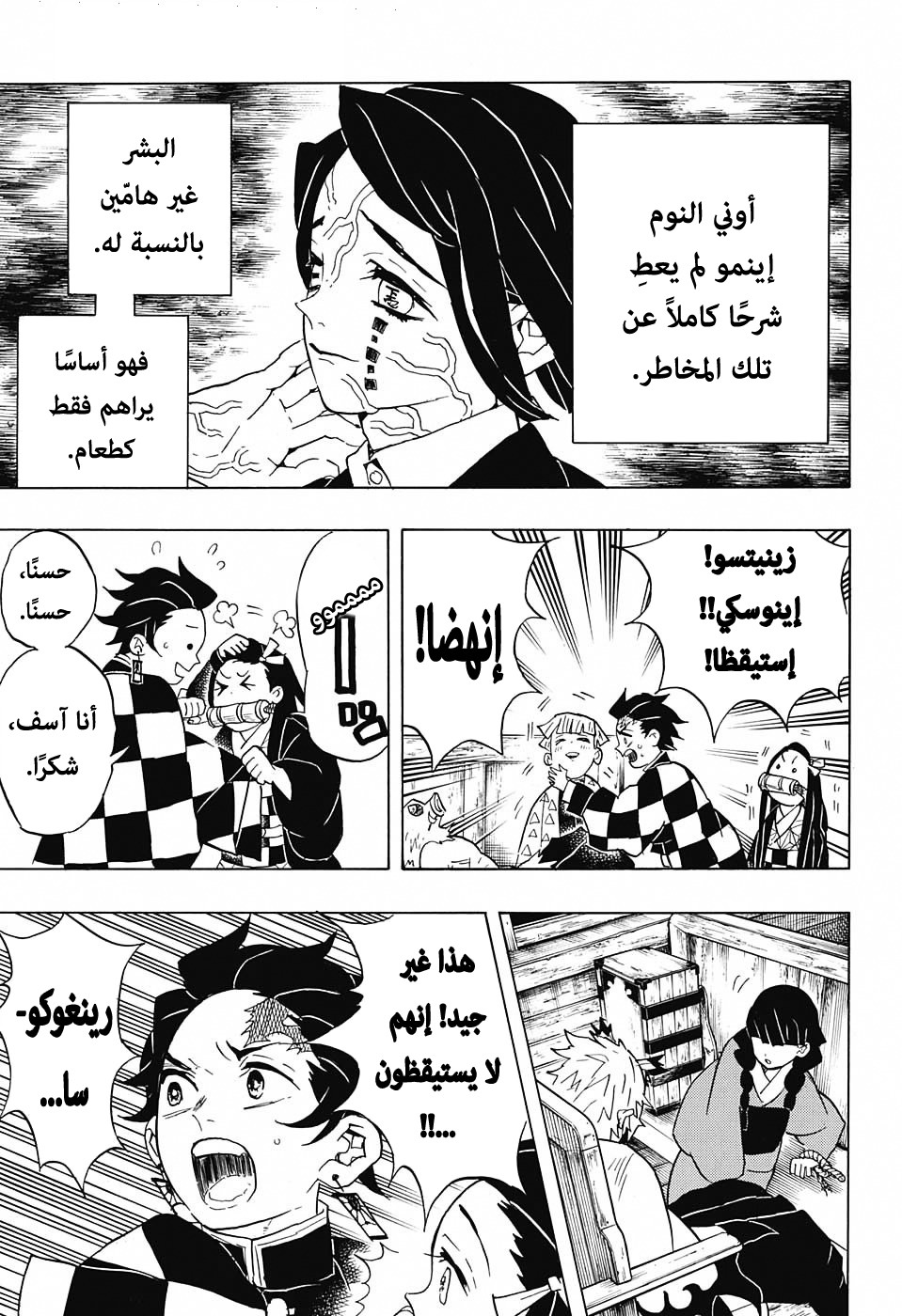 Read Demon Slayer Kimetsu no Yaiba AR Manga Online
