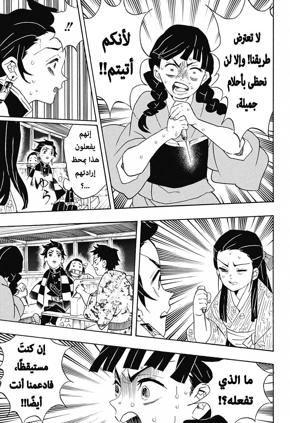 Read Demon Slayer Kimetsu no Yaiba AR Manga Online