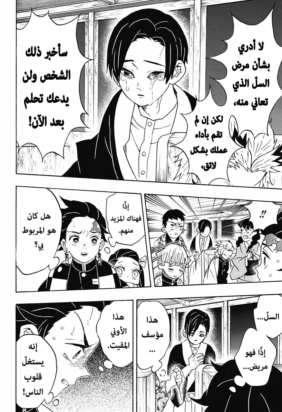 Read Demon Slayer Kimetsu no Yaiba AR Manga Online