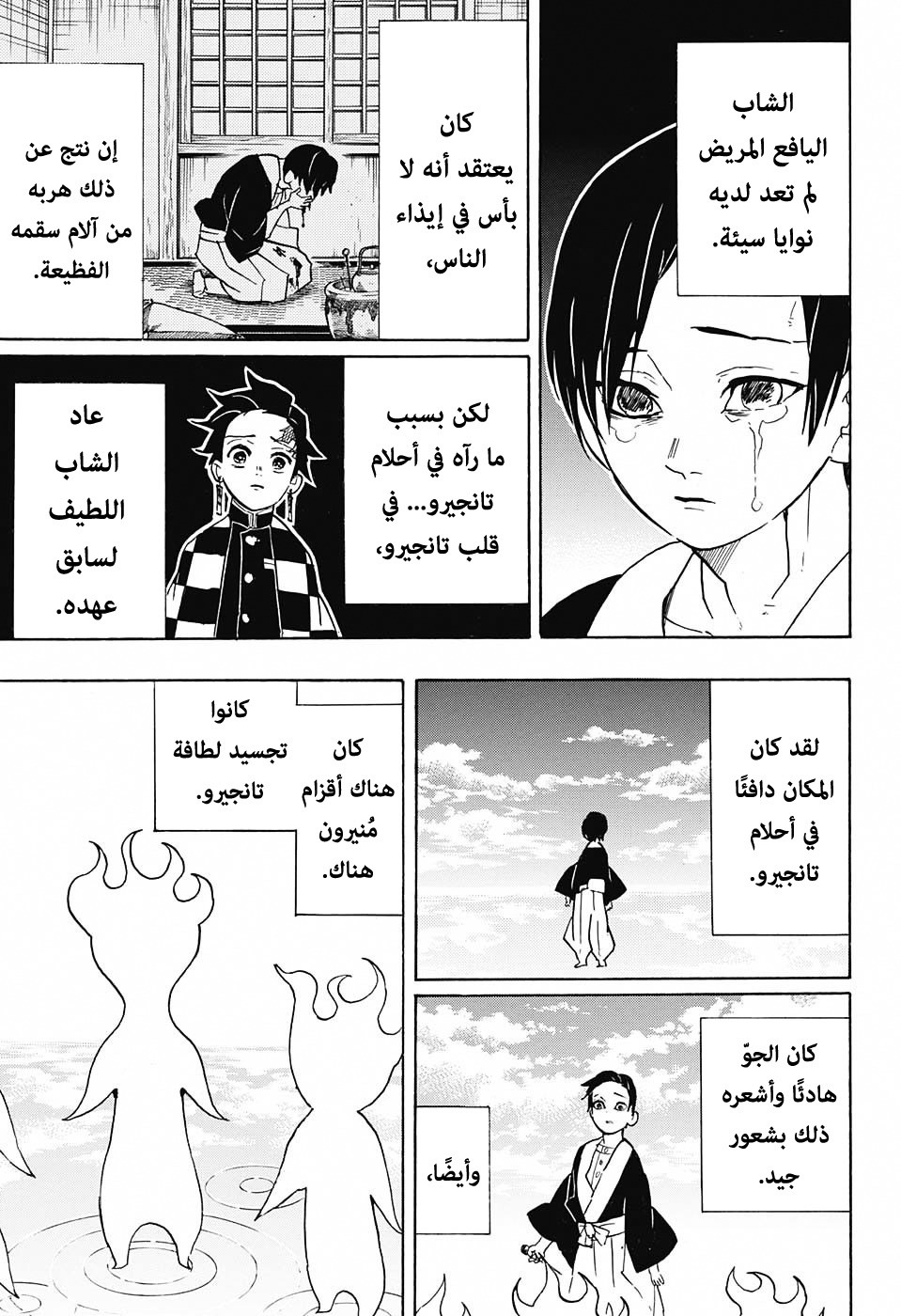 Read Demon Slayer Kimetsu no Yaiba AR Manga Online