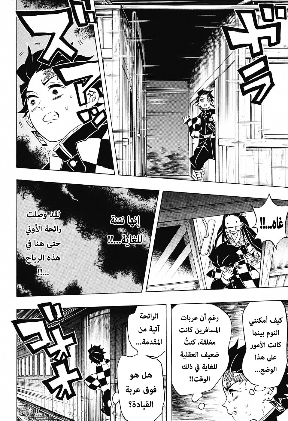 Read Demon Slayer Kimetsu no Yaiba AR Manga Online