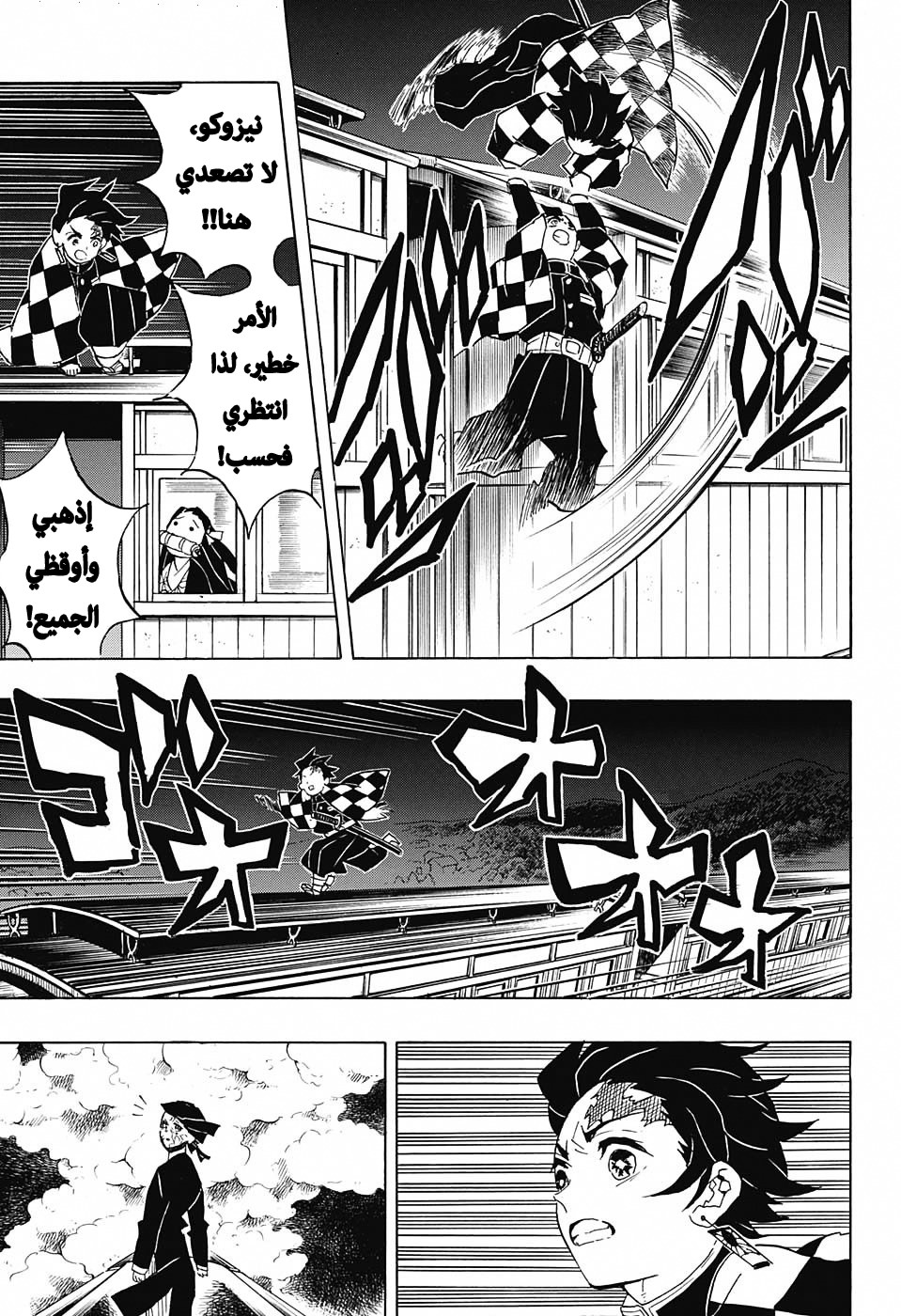 Read Demon Slayer Kimetsu no Yaiba AR Manga Online