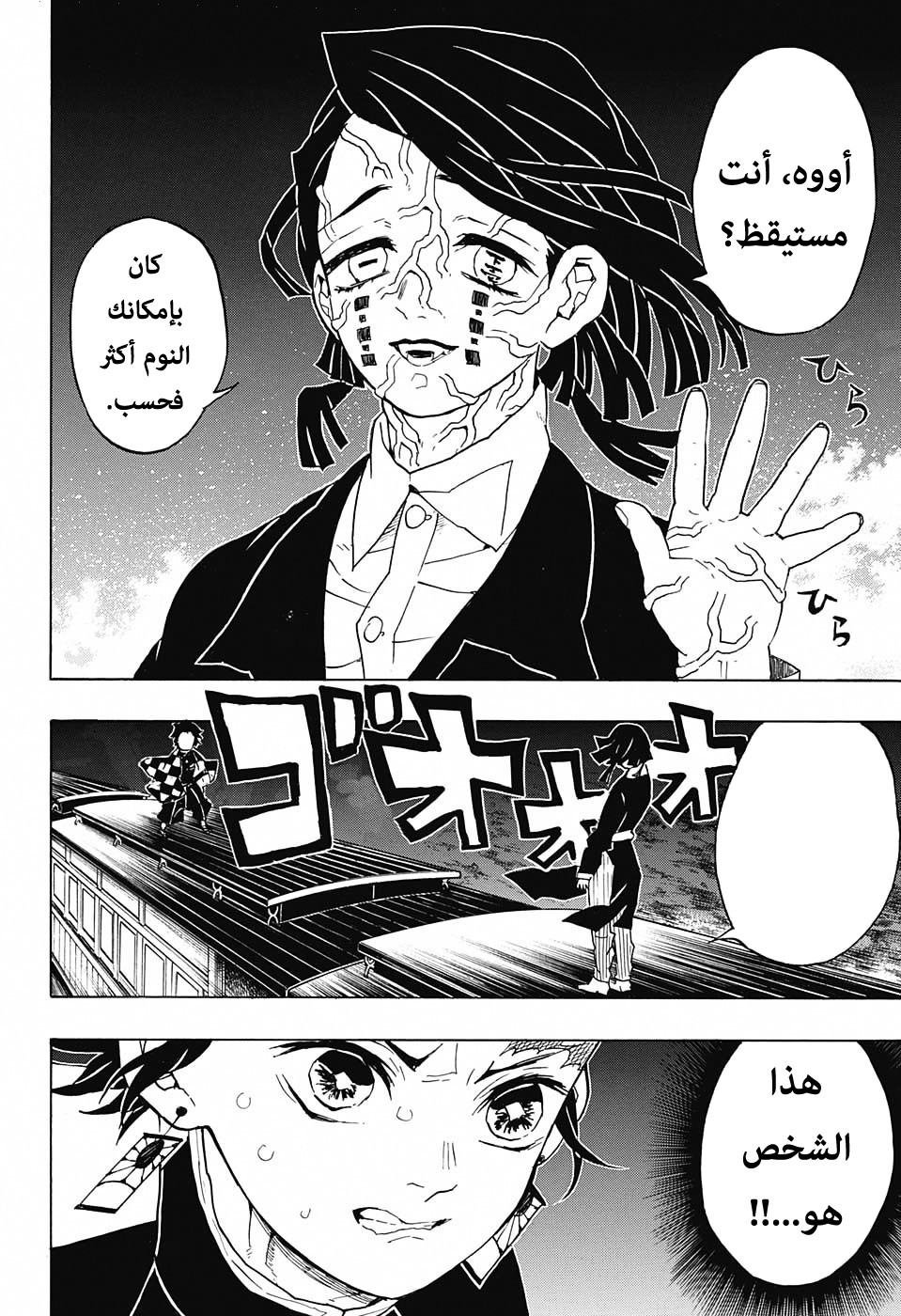 Read Demon Slayer Kimetsu no Yaiba AR Manga Online