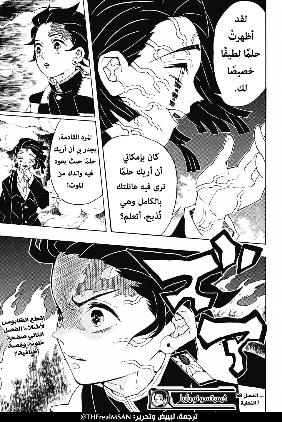 Read Demon Slayer Kimetsu no Yaiba AR Manga Online