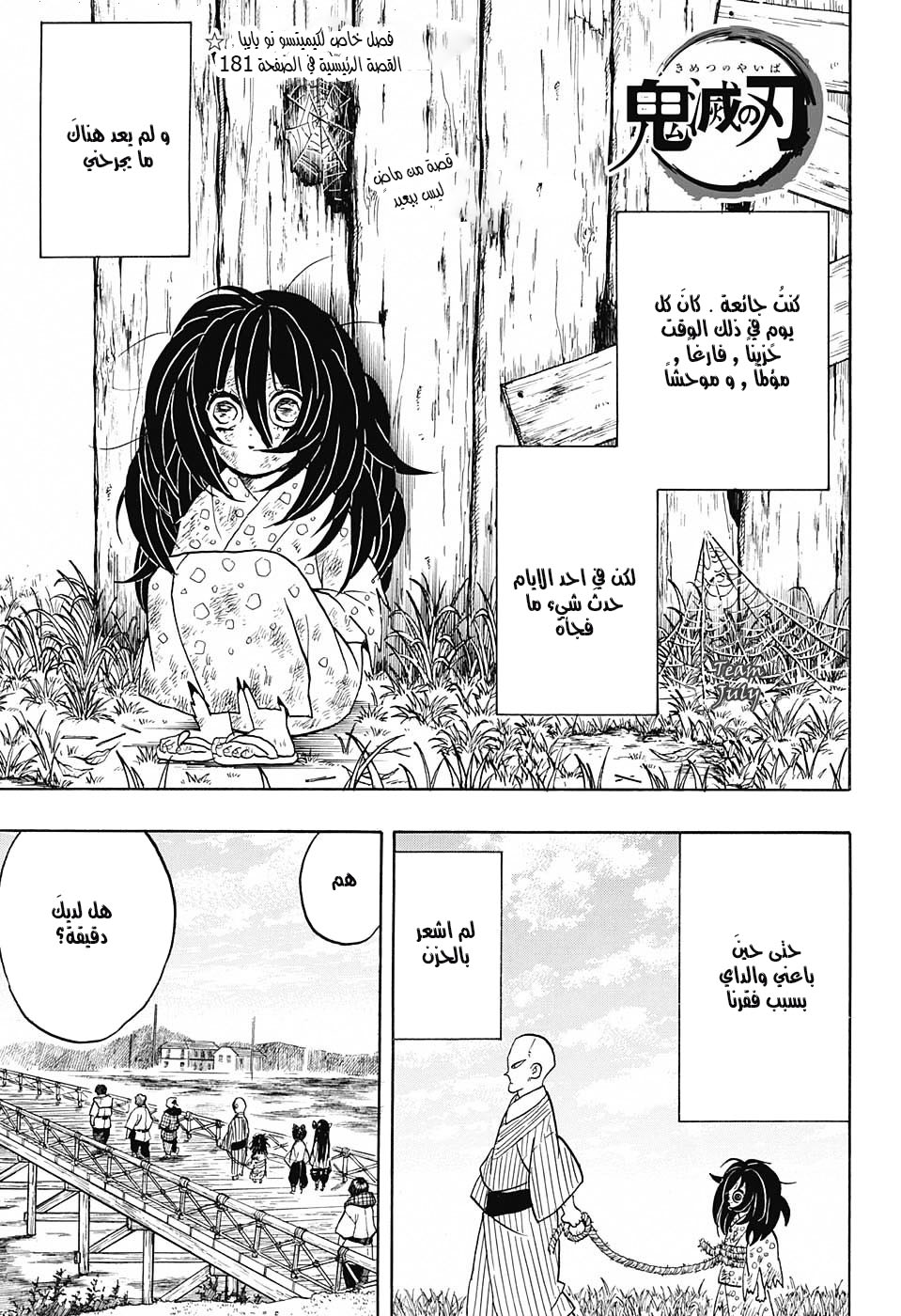 Read Demon Slayer Kimetsu no Yaiba AR Manga Online